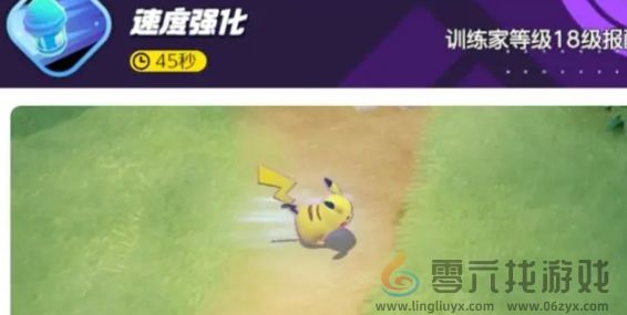 宝可梦大集结沙奈朵对战道具选择推荐(图2) 宝可梦大集结沙奈朵对战道具选择推荐(图2)