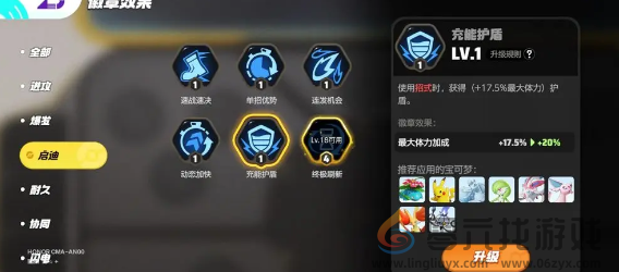 宝可梦大集结沙奈朵怎么玩(图10) 宝可梦大集结沙奈朵怎么玩(图10)