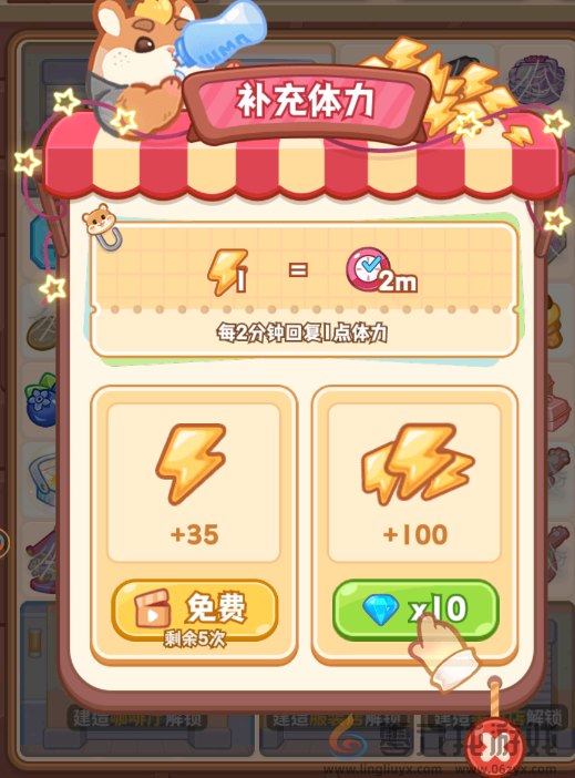 帕帕的商业街体力获取方法攻略(图4) 帕帕的商业街体力获取方法攻略(图4)