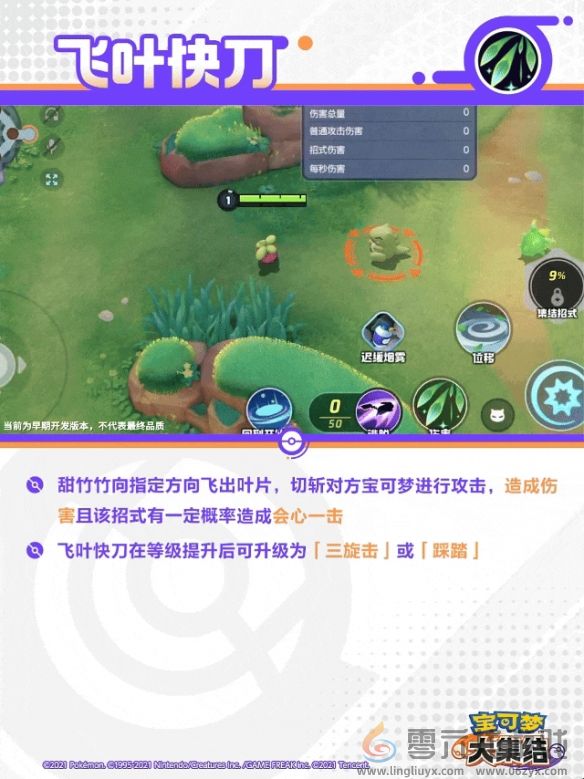 宝可梦大集结甜冷美后技能图鉴(图5) 宝可梦大集结甜冷美后技能图鉴(图5)