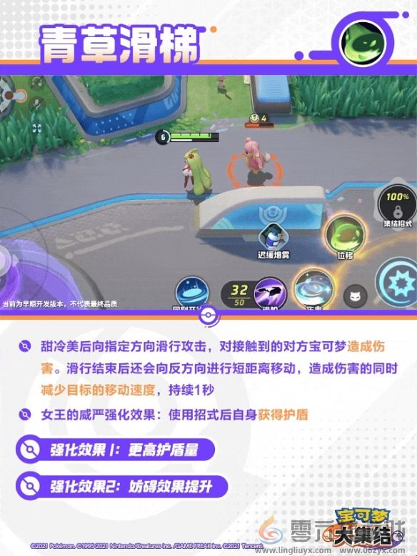 宝可梦大集结甜冷美后技能图鉴(图10) 宝可梦大集结甜冷美后技能图鉴(图10)