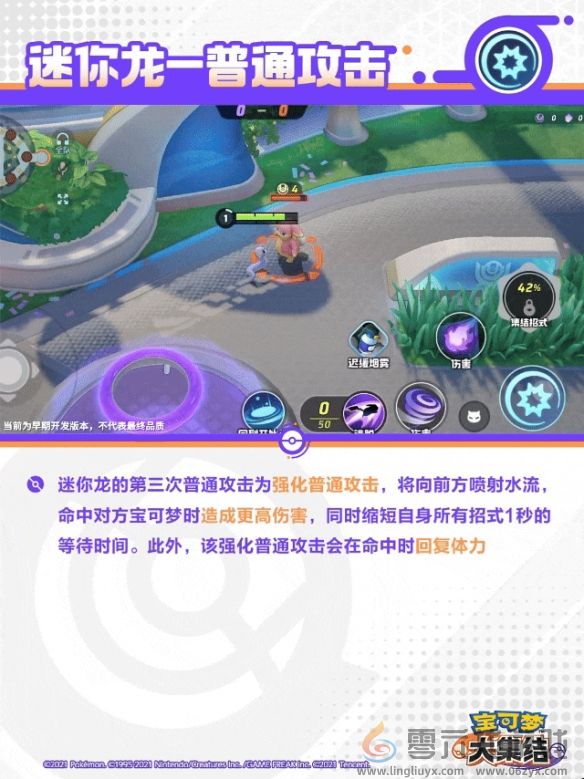 《宝可梦大集结》快龙技能图鉴(图3) 《宝可梦大集结》快龙技能图鉴(图3)