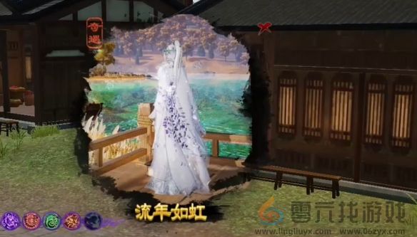 剑网3流年如虹奇遇攻略(图30) 剑网3流年如虹奇遇攻略(图30)