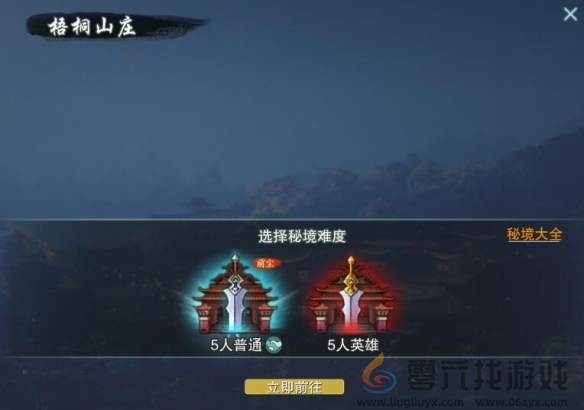 剑网3无界七秀碧霞会声望提升方法(图3) 剑网3无界七秀碧霞会声望提升方法(图3)