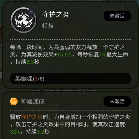 大王不好啦周瑜技能详解(图5) 大王不好啦周瑜技能详解(图5)