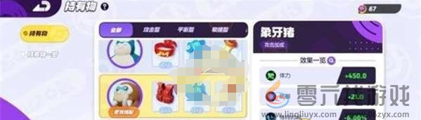 宝可梦大集结持有物可以升级吗(图2) 宝可梦大集结持有物可以升级吗(图2)