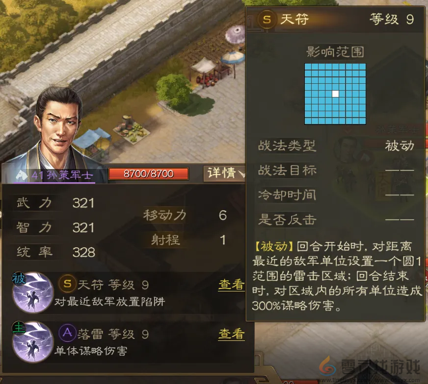 三国志战棋版于吉求雨怎么过(图3) 三国志战棋版于吉求雨怎么过(图3)