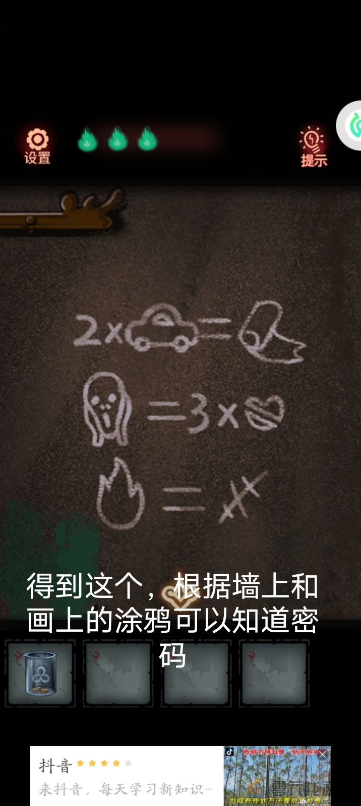 怨偶攻略大全(图42)