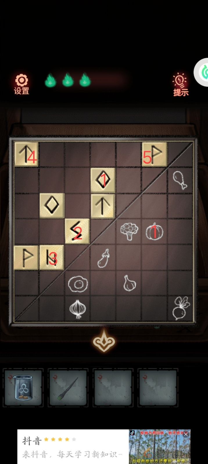 怨偶攻略大全(图52)