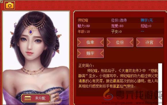 皇帝成长计划2妃子孕率下降解决方法(图2)