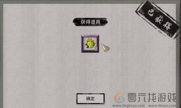 鬼谷八荒远志游人奇遇怎么过(图7) 鬼谷八荒远志游人奇遇怎么过(图7)