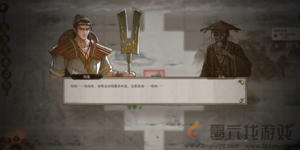 鬼谷八荒患难之诺怎么过(图7)