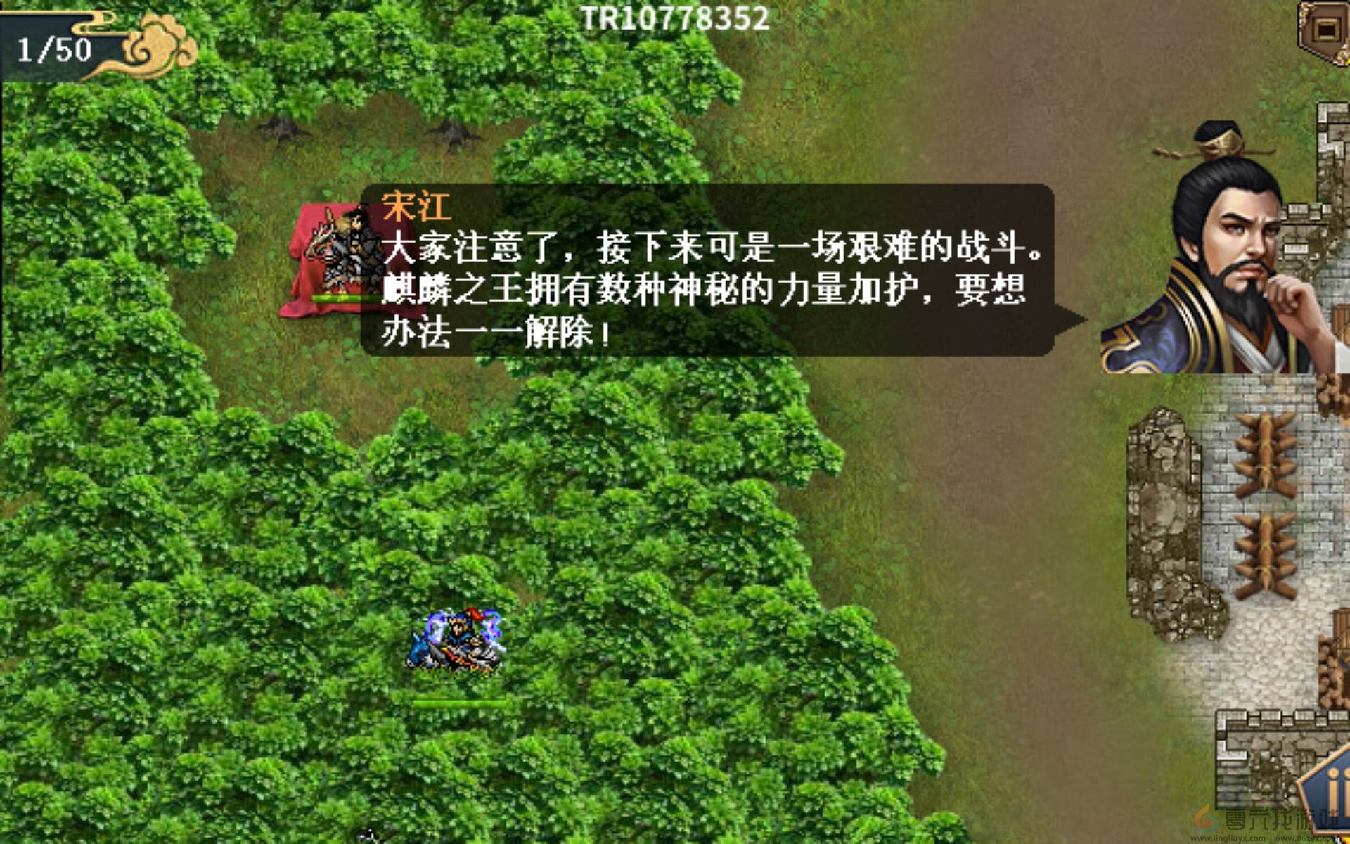 水浒宋江传麒麟试炼攻略(图8) 水浒宋江传麒麟试炼攻略(图8)