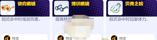 宝可梦大集结输出型妙蛙种子好玩吗(图5)