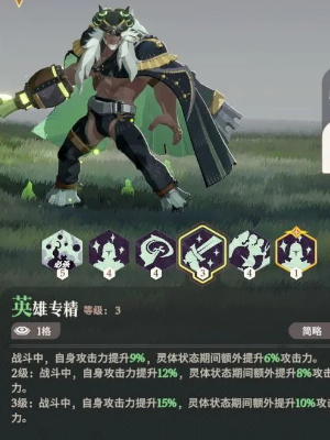 剑与远征启程霍德希金技能是什么(图4) 剑与远征启程霍德希金技能是什么(图4)