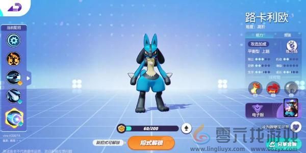 宝可梦大集结高级段位宝可梦选择(图2) 宝可梦大集结高级段位宝可梦选择(图2)