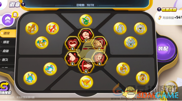 宝可梦大集结徽章效果升级方法(图5) 宝可梦大集结徽章效果升级方法(图5)