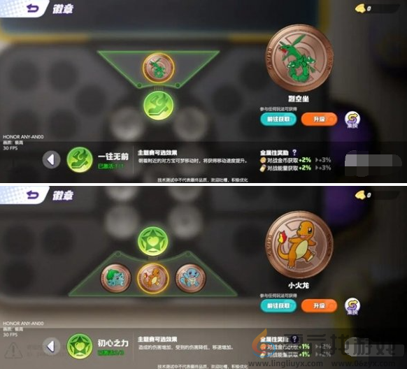 宝可梦大集结马力全开协力战玩法攻略(图6) 宝可梦大集结马力全开协力战玩法攻略(图6)