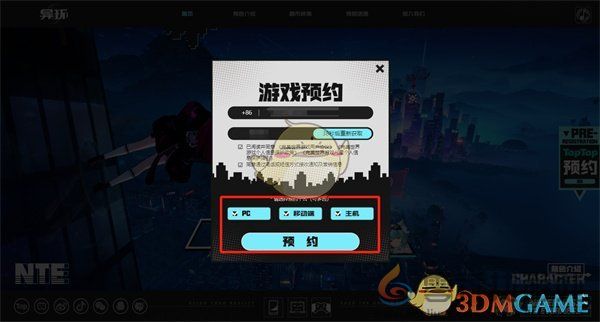 异环预约方法介绍(图5) 异环预约方法介绍(图5)