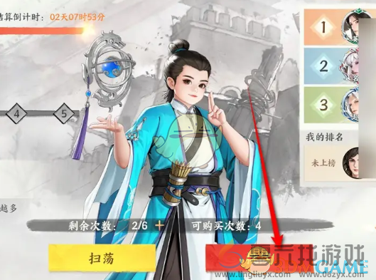 少年歌行风花雪月宗门追缉令挑战方法(图5) 少年歌行风花雪月宗门追缉令挑战方法(图5)