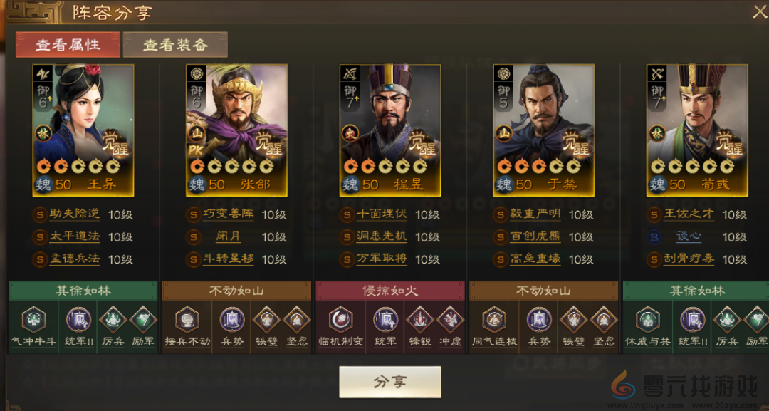 三国志战棋版诸侯合战共存阵容推荐(图24) 三国志战棋版诸侯合战共存阵容推荐(图24)