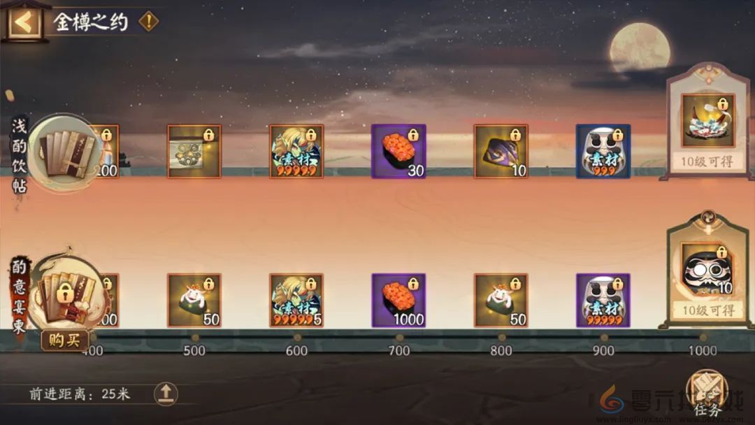 阴阳师神醉绮宴怎么玩(图6)