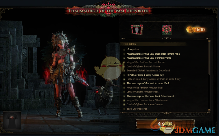 流放之路2全支持包内容及售价(图4)