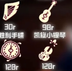 光遇音乐节能兑换哪些物品(图3) 光遇音乐节能兑换哪些物品(图3)