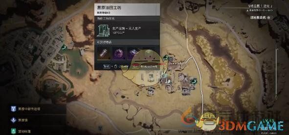 七日世界燃油精炼设施使用方法