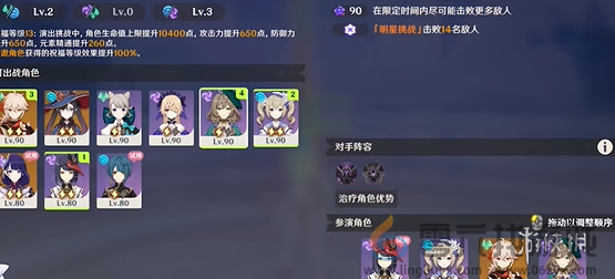 原神12月幻想真境剧诗卓越模式攻略大全(图5) 原神12月幻想真境剧诗卓越模式攻略大全(图5)