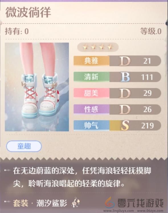 无限暖暖潮汐鲨影服装图鉴(图6) 无限暖暖潮汐鲨影服装图鉴(图6)