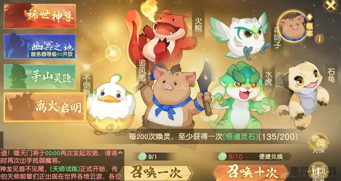 离火之境新手宠物选择推荐(图2) 离火之境新手宠物选择推荐(图2)