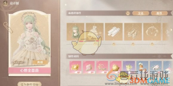 无限暖暖天王赛打法攻略(图5) 无限暖暖天王赛打法攻略(图5)