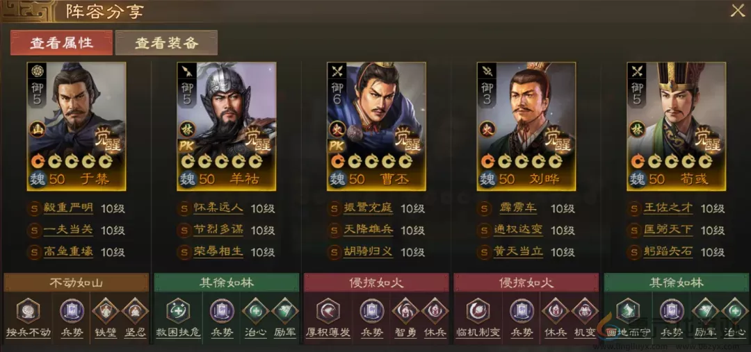 三国志战棋版羊祜阵容搭配(图3) 三国志战棋版羊祜阵容搭配(图3)