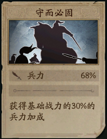 三国志战略版三国演弈群盾阵容推荐(图18) 三国志战略版三国演弈群盾阵容推荐(图18)