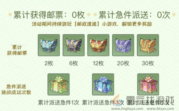 寻道大千邮政速递活动怎么玩(图3) 寻道大千邮政速递活动怎么玩(图3)