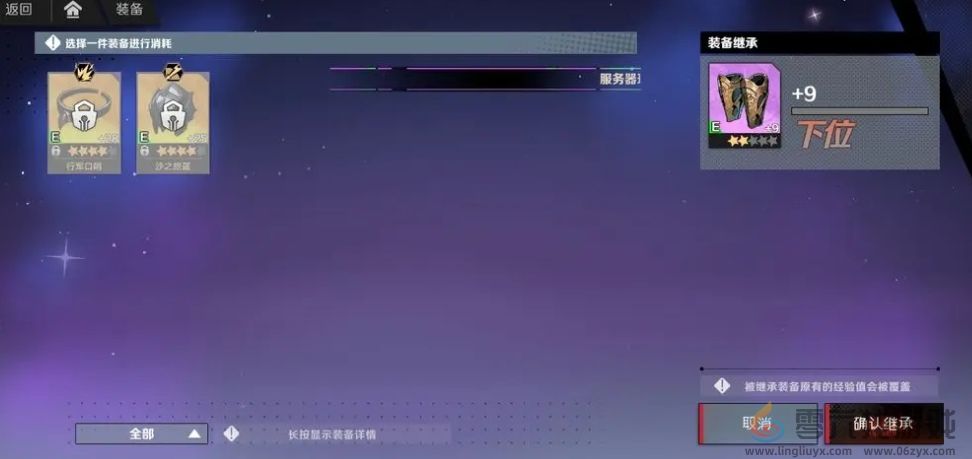 刃境武器搭配效果一览(图4) 刃境武器搭配效果一览(图4)