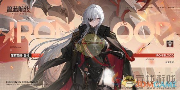 碧蓝航线菲莉西娅·鲁梅建造时间一览(图2) 碧蓝航线菲莉西娅·鲁梅建造时间一览(图2)