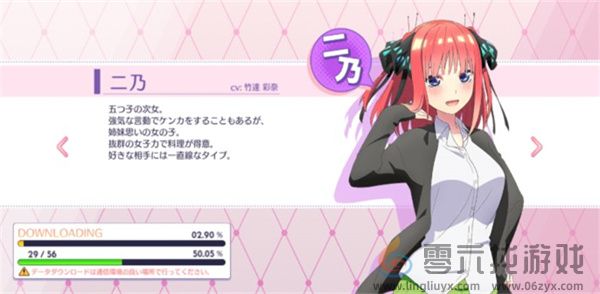 五等分的花嫁人物介绍(图2) 五等分的花嫁人物介绍(图2)