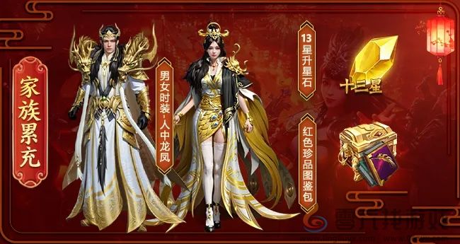 王者征途2025双旦活动玩法奖励(图4) 王者征途2025双旦活动玩法奖励(图4)