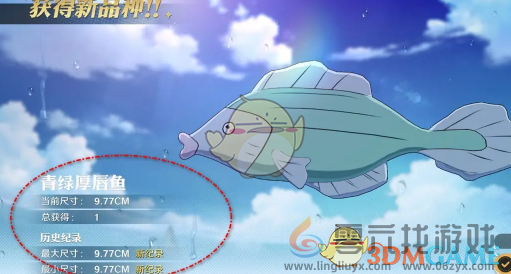 航海王壮志雄心青绿厚唇鱼钓取方法(图6)