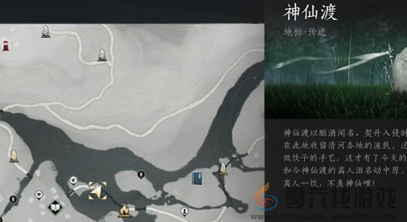 燕云十六声神仙渡蹊跷在哪(图5) 燕云十六声神仙渡蹊跷在哪(图5)