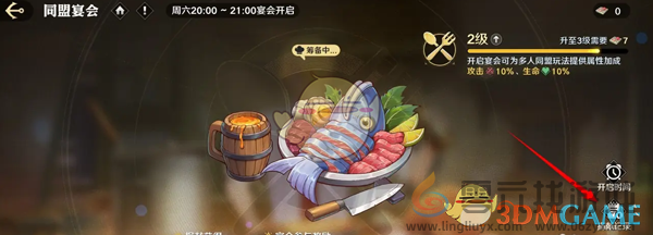 航海王壮志雄心同盟宴会捐献记录查看位置(图4) 航海王壮志雄心同盟宴会捐献记录查看位置(图4)