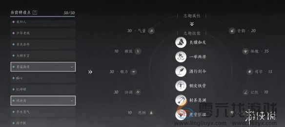 燕云十六声志趣技能选哪个(图3) 燕云十六声志趣技能选哪个(图3)