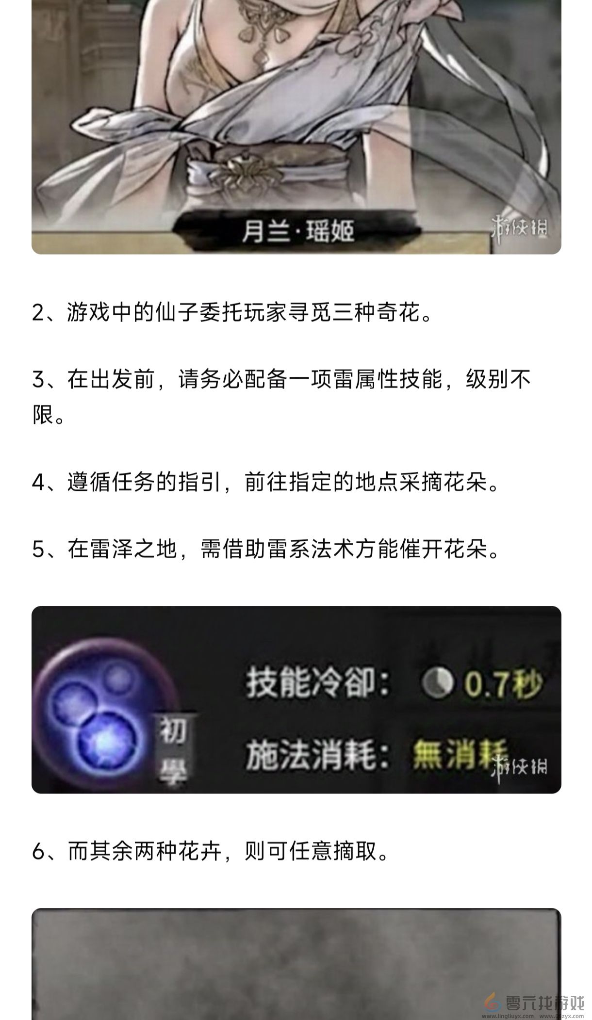 鬼谷八荒登仙后仙祠任务攻略(图2) 鬼谷八荒登仙后仙祠任务攻略(图2)