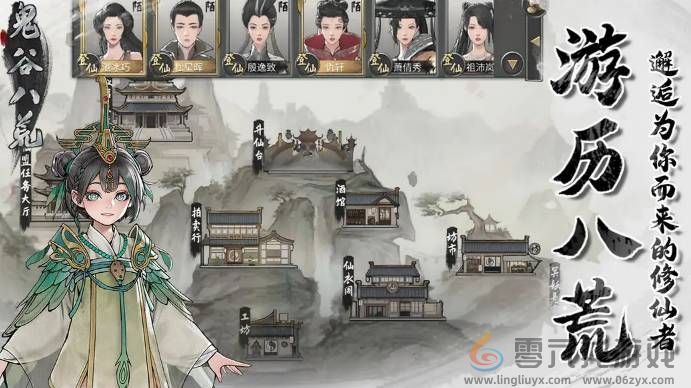 鬼谷八荒论道答案都有哪些(图2) 鬼谷八荒论道答案都有哪些(图2)