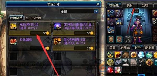 dnf手游宠物饲料怎么获得(图4) dnf手游宠物饲料怎么获得(图4)