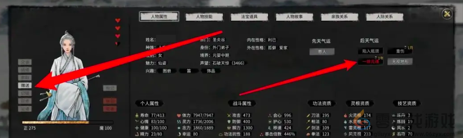 鬼谷八荒一缕残魂复活攻略(图4)