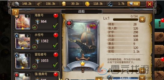 海岛战争战船系统介绍(图2) 海岛战争战船系统介绍(图2)