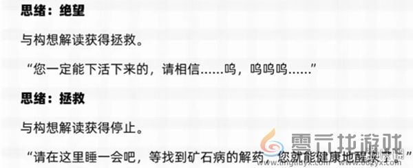 明日方舟萨卡兹肉鸽五结局怎么解锁(图3) 明日方舟萨卡兹肉鸽五结局怎么解锁(图3)